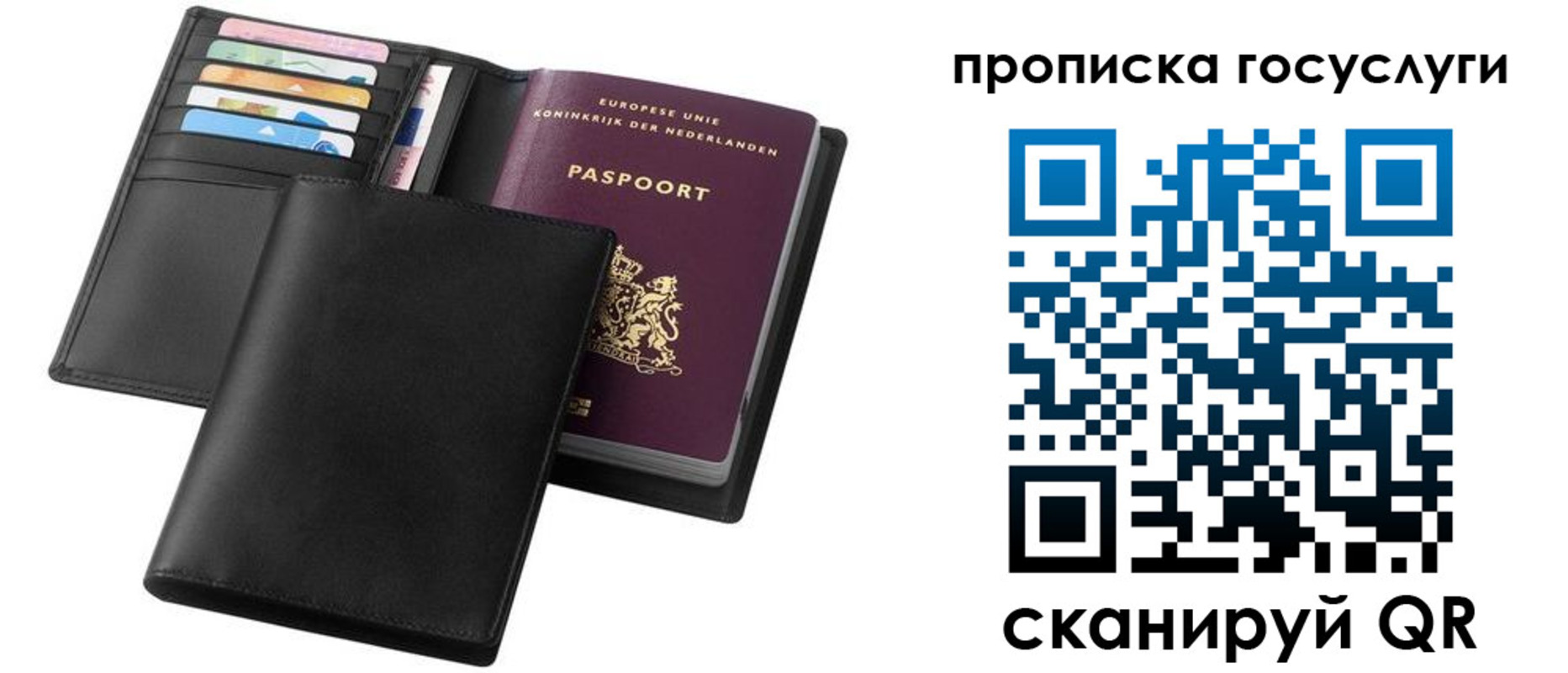 временная регистрация для всех в Великих Луках