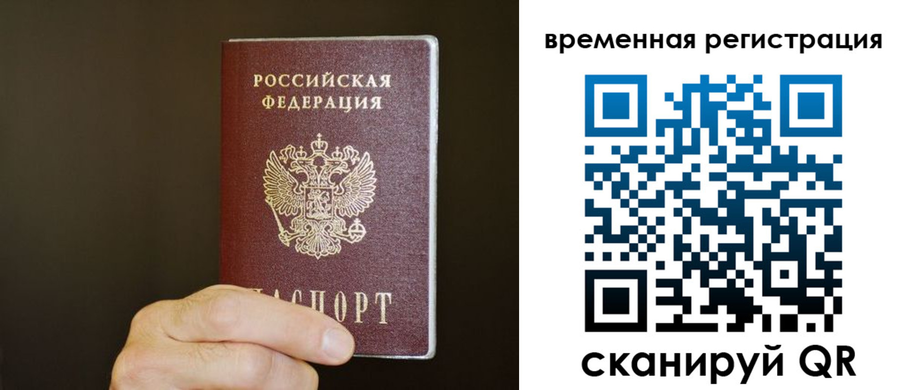 прописка гарантия в Великих Луках