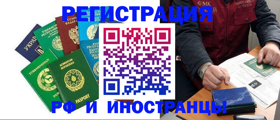 временная регистрация надежно в Великих Луках