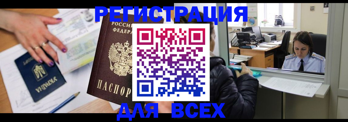 прописка поиск в Великих Луках