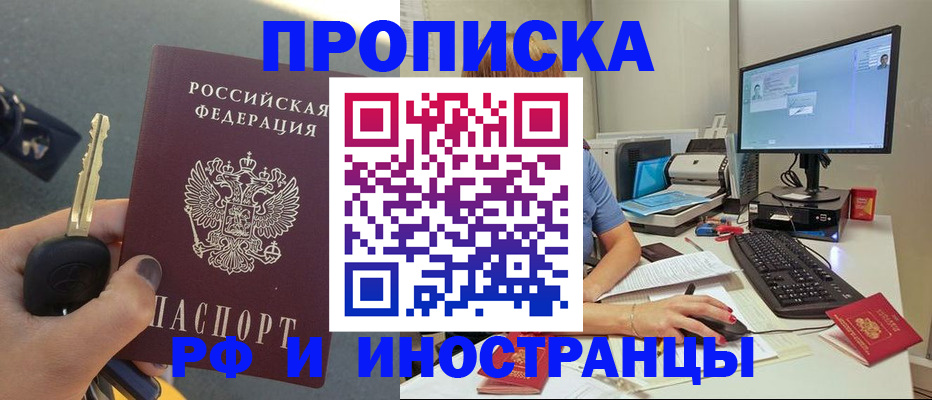 прописка для кредита в Великих Луках